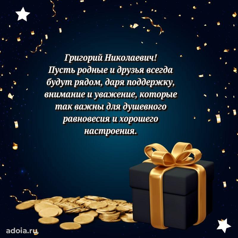 Удачный подарок для мужчины