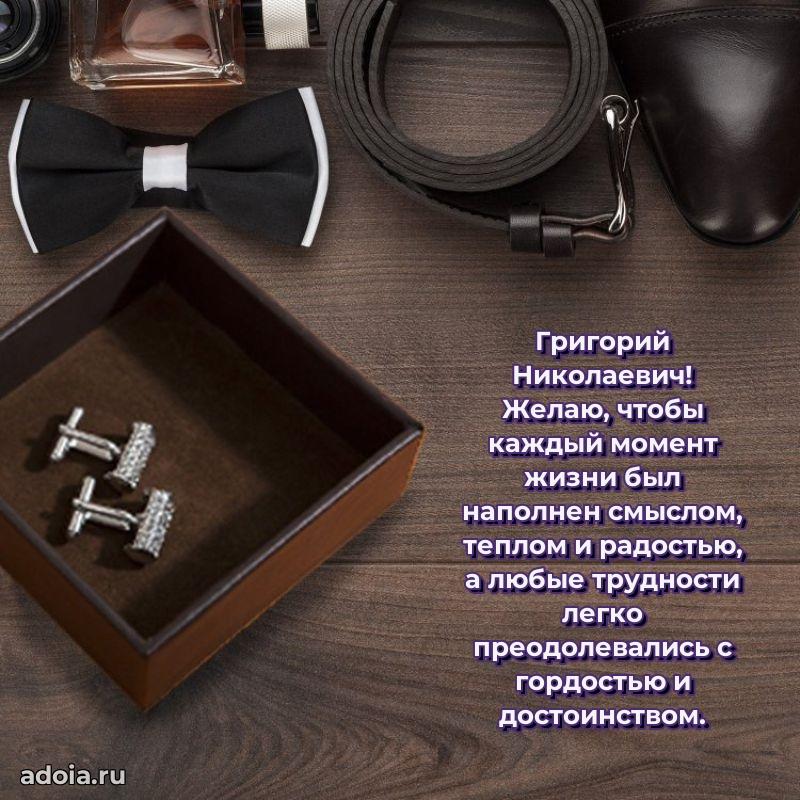 Оригинальное поздравление для коллеги