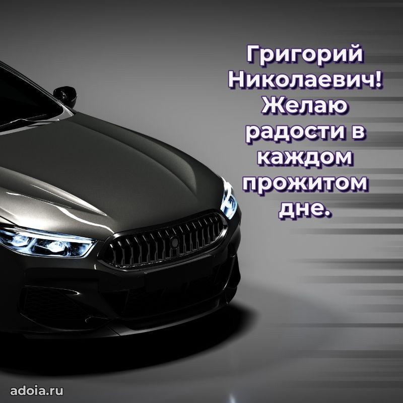 Яркая открытка с днем рождения для начальника