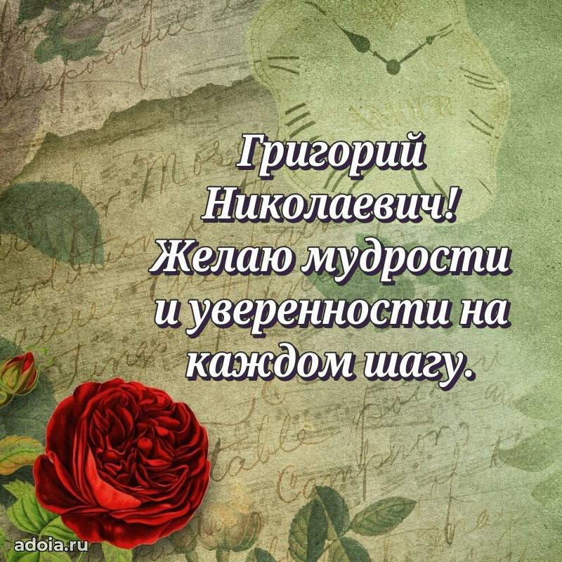 Стильный дизайн для коллеги