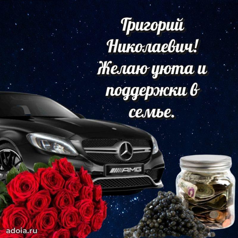 Мужское поздравление для коллеги