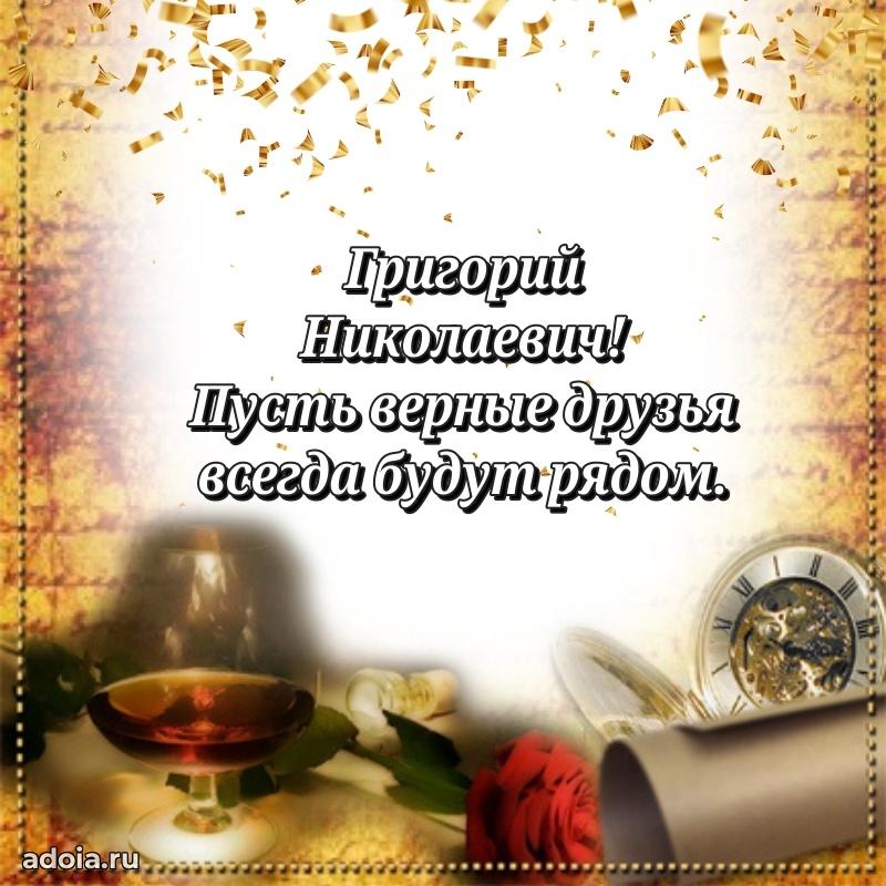 Открытка с днем рождения для начальника