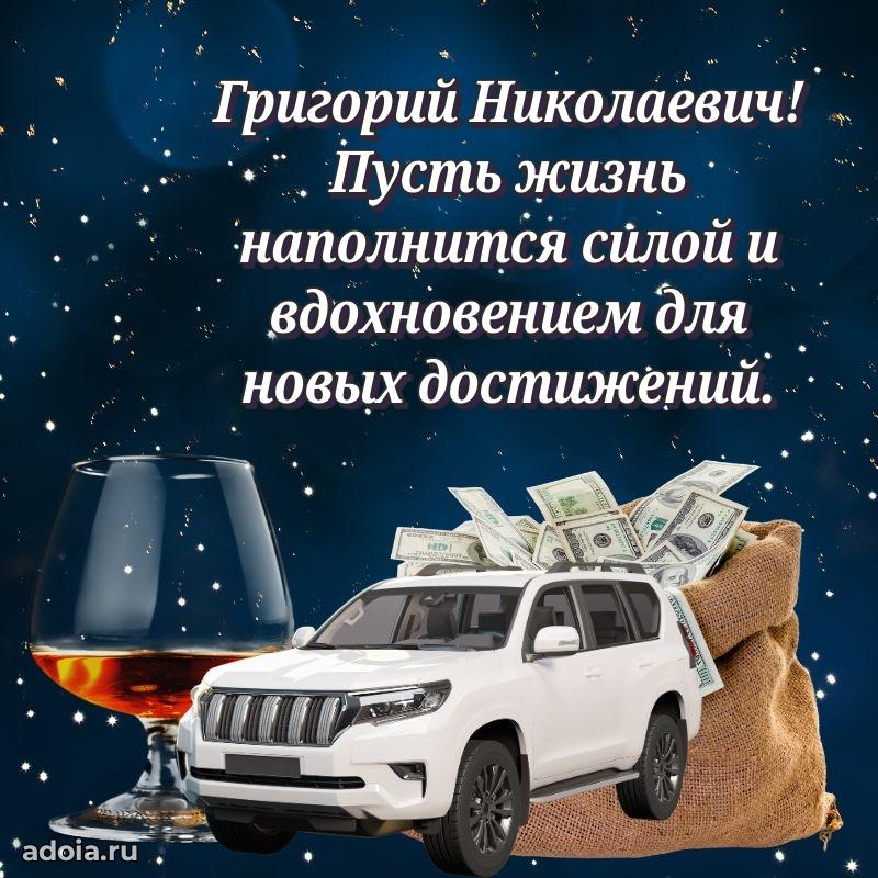 Вдохновляющее поздравление для коллеги