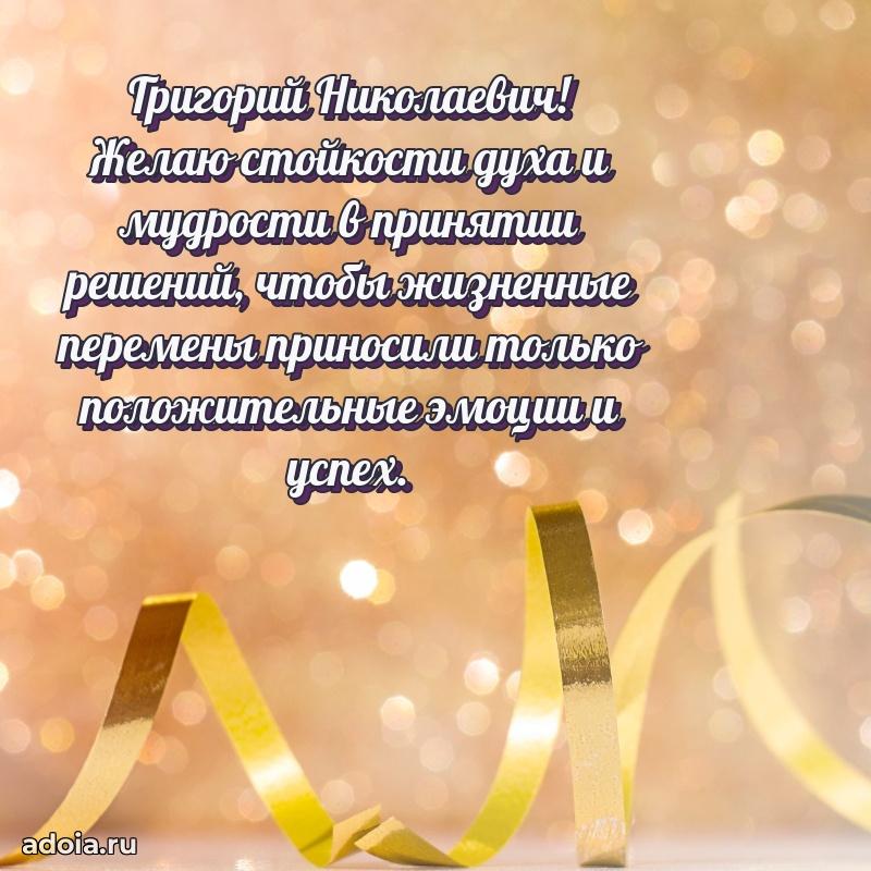 Яркая и стильная открытка для мужа