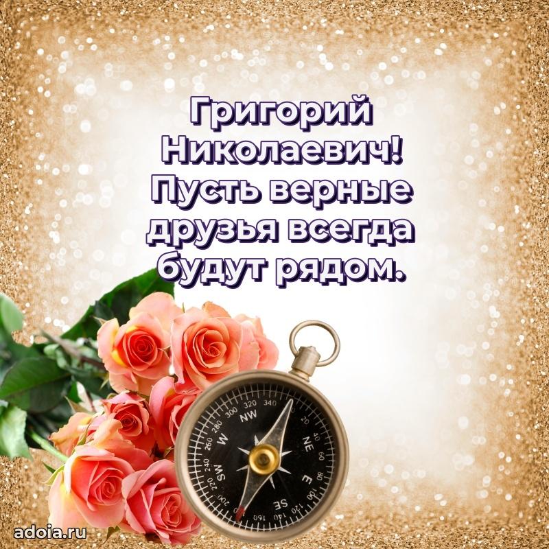 Надежная открытка с поздравлениями для дяди