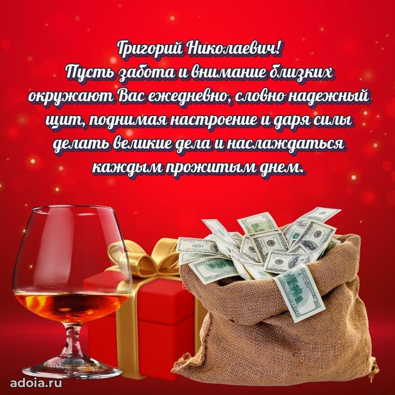 Открытка с поздравлением для коллеги