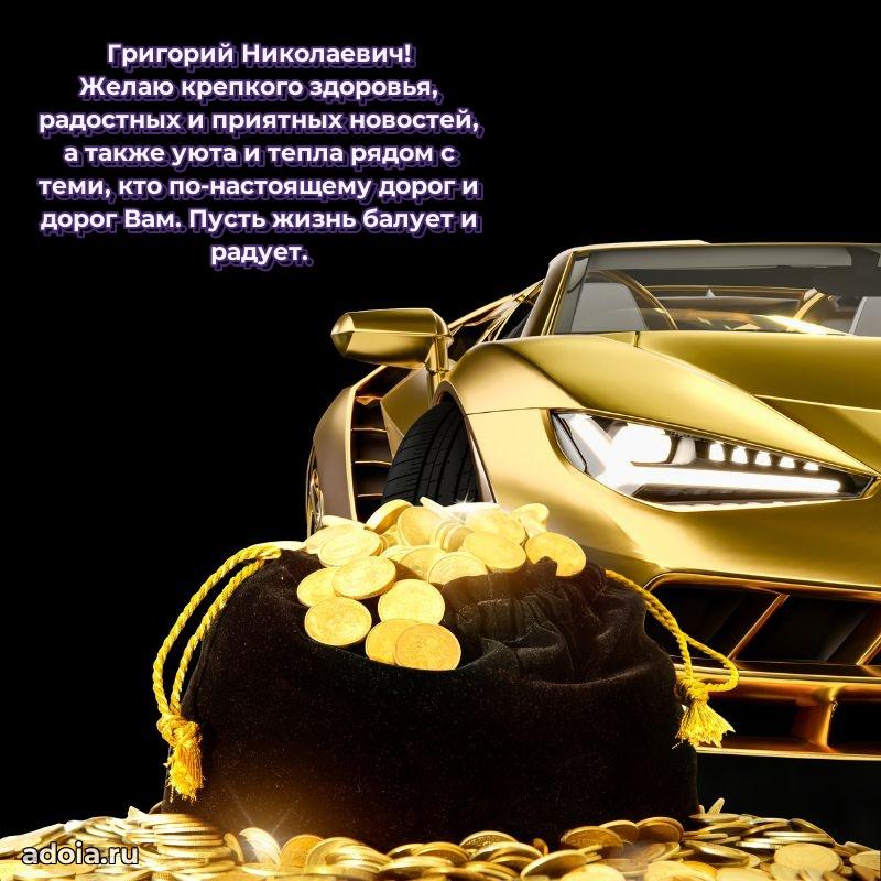 Стильная открытка для мужчины с днем рождения