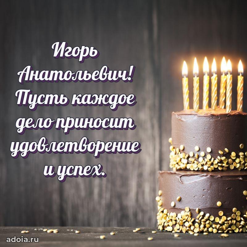 Оригинальное поздравление для коллеги