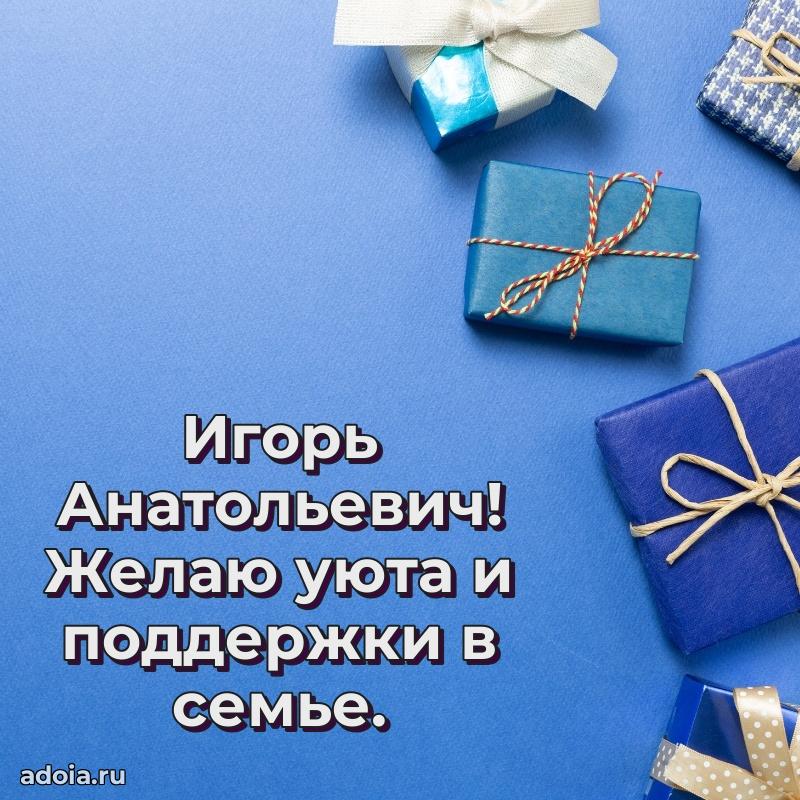 Настроение праздника для мужчины