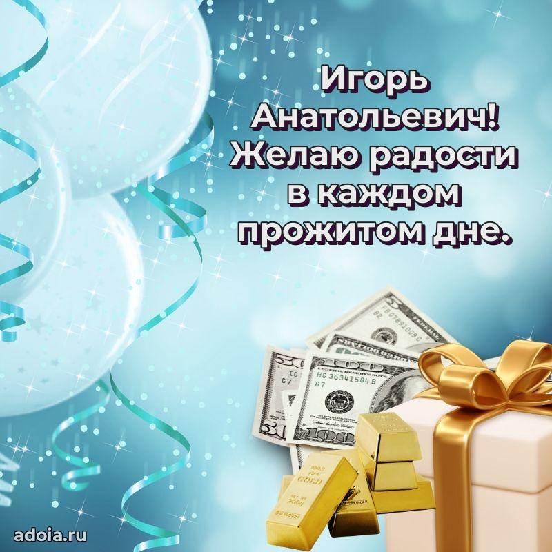 Открытка с днем рождения для начальника