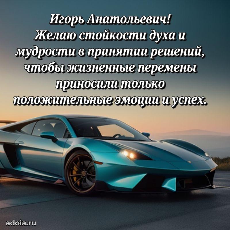 Ярка мерцающая гифка папе