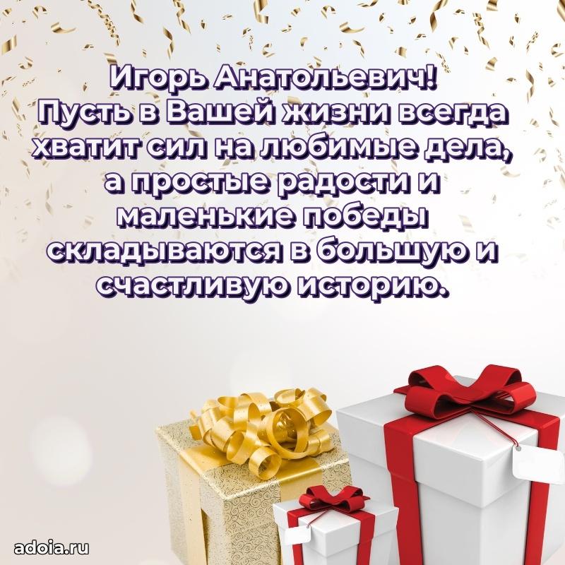 Праздничное поздравление для ветерана