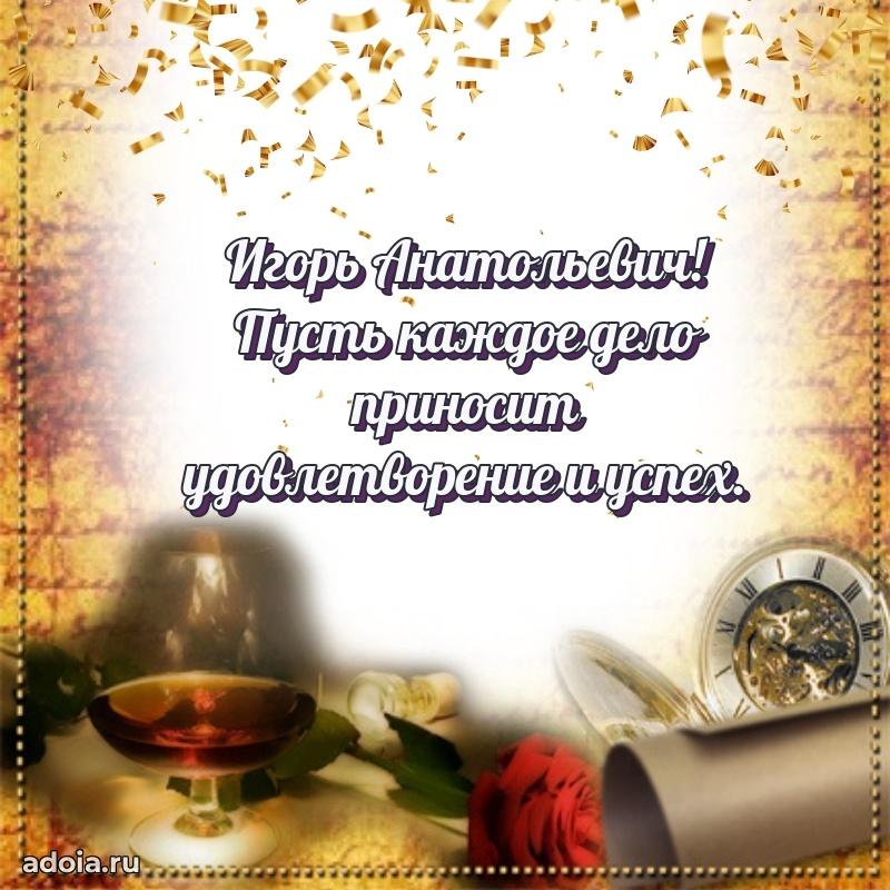 Скачать открытку мужчине бесплатно