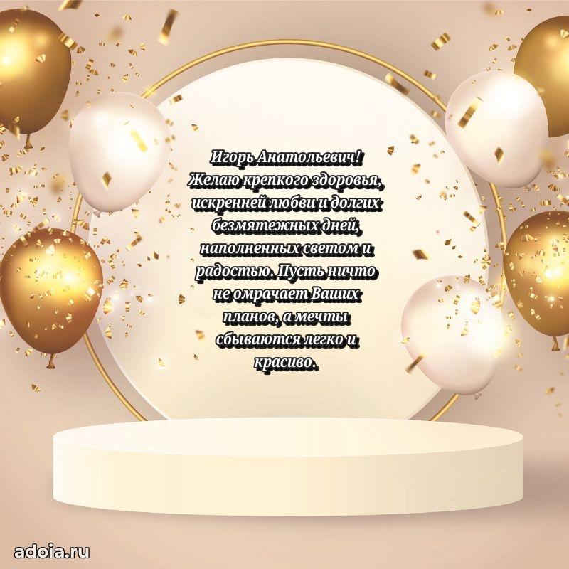 Искренние пожелания счастья для врача