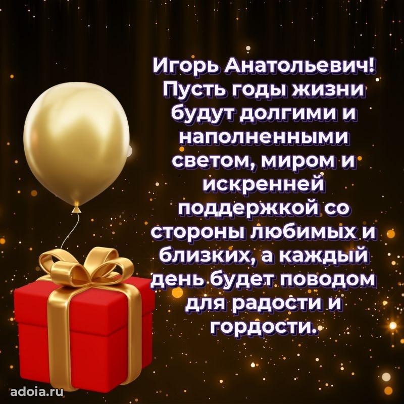 Надежная открытка с поздравлениями для дяди