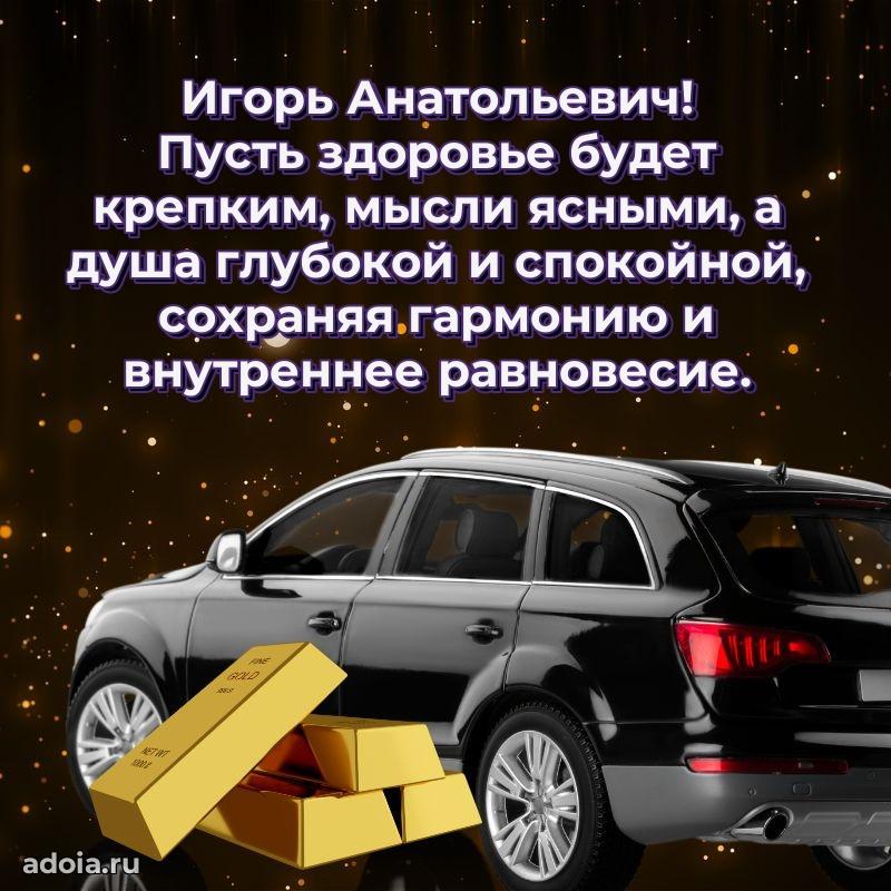 Мужская открытка с теплыми словами для учителя