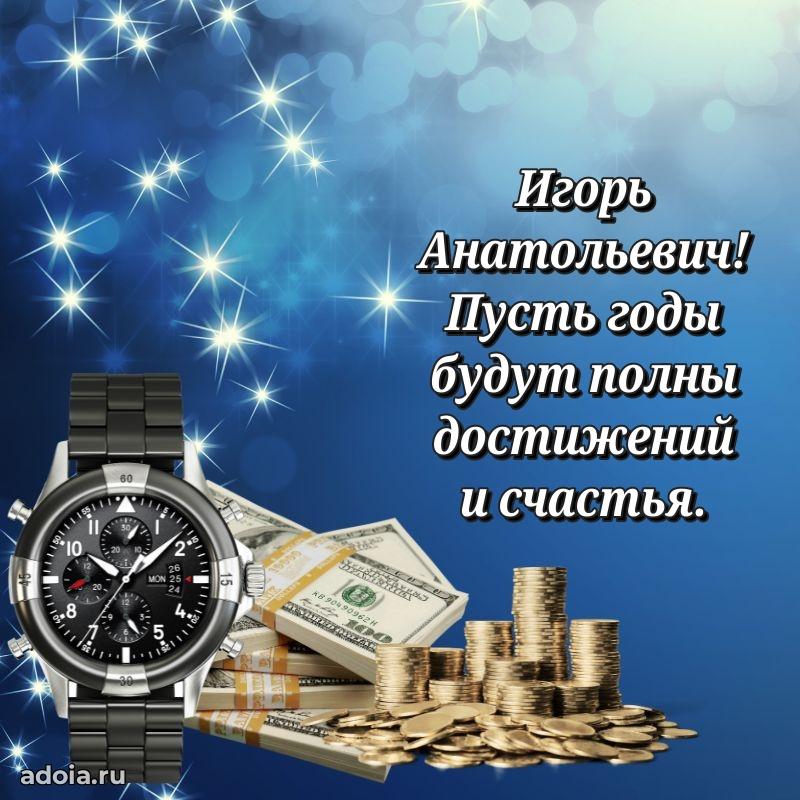 Поздравления сослуживцу