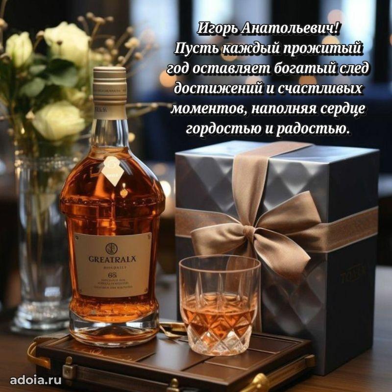 Открытка с поздравлением для коллеги