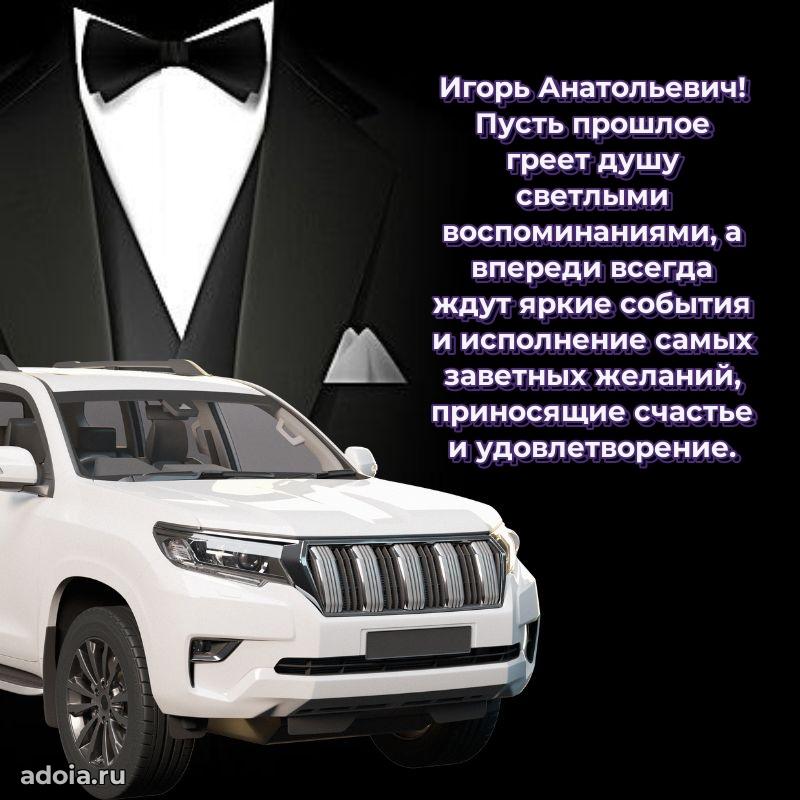 Стильная открытка для мужчины с днем рождения