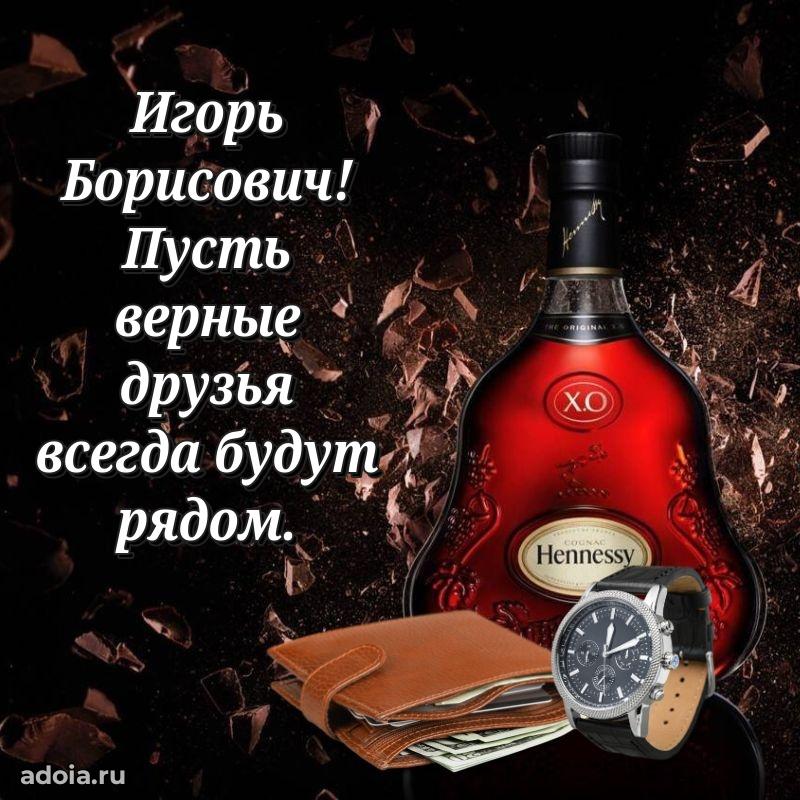 Настроение праздника для мужчины