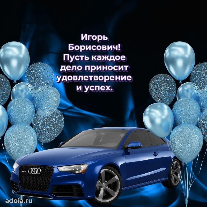 Открытка с пожеланиями радости для дедушки