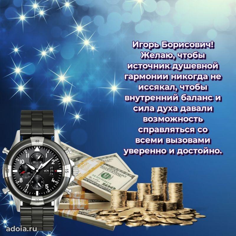 Подарок в виде открытки для парня