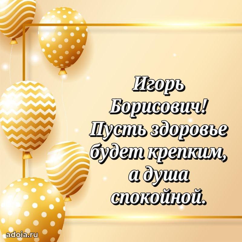 Праздничное поздравление для ветерана
