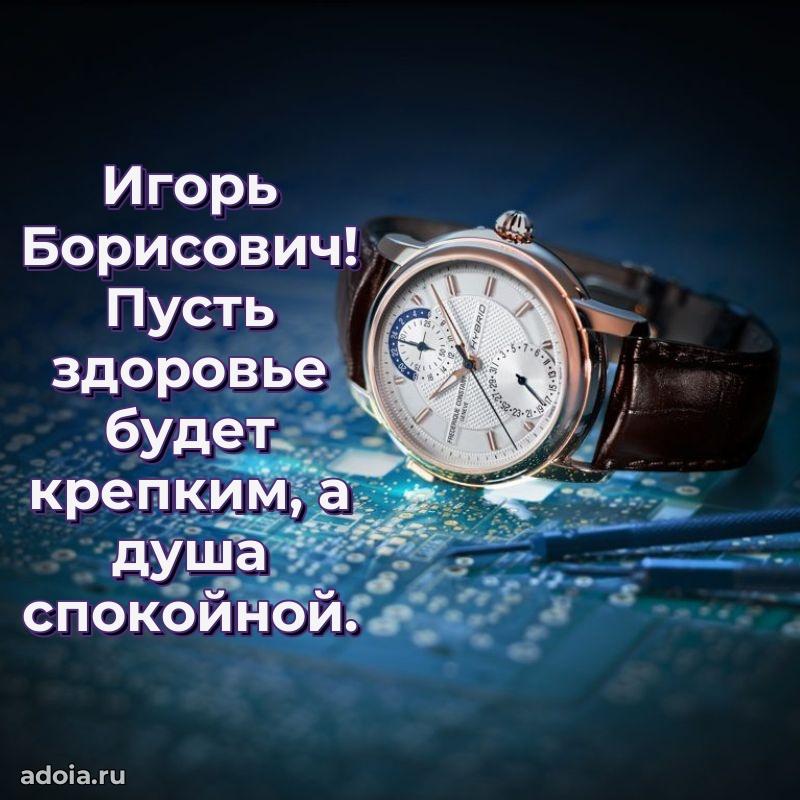 Яркая и стильная открытка для мужа
