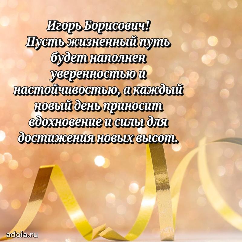 Подборка поздравлений для тренера