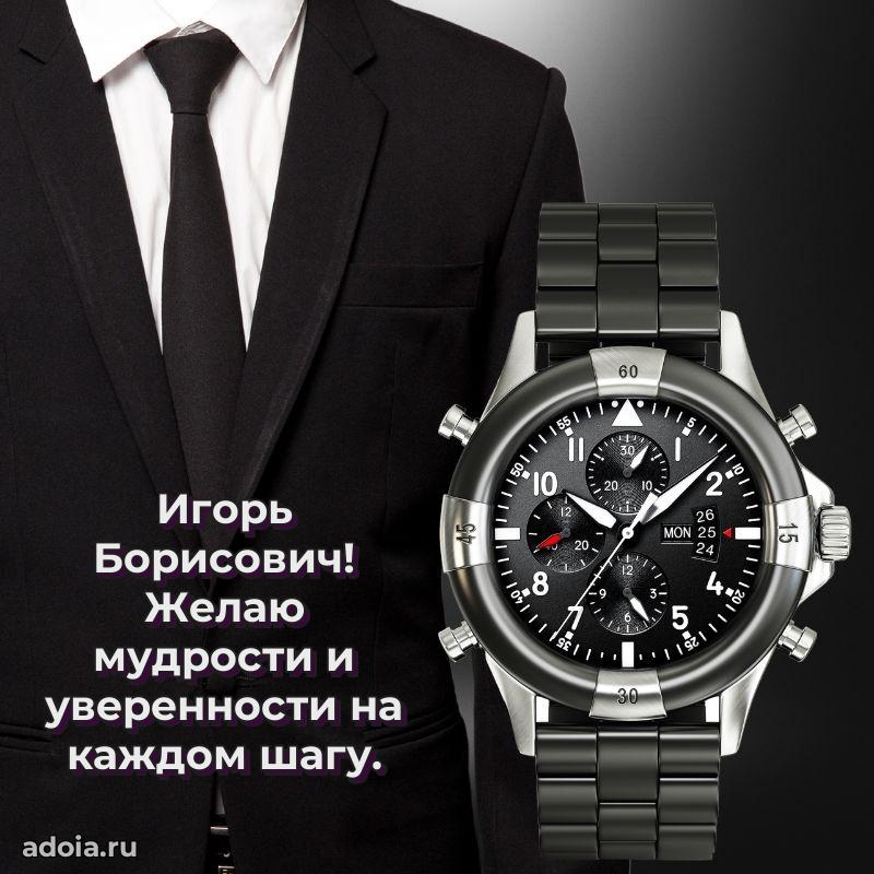 Надежная открытка с поздравлениями для дяди
