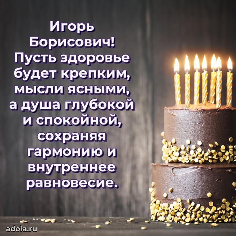 Мужская открытка с теплыми словами для учителя