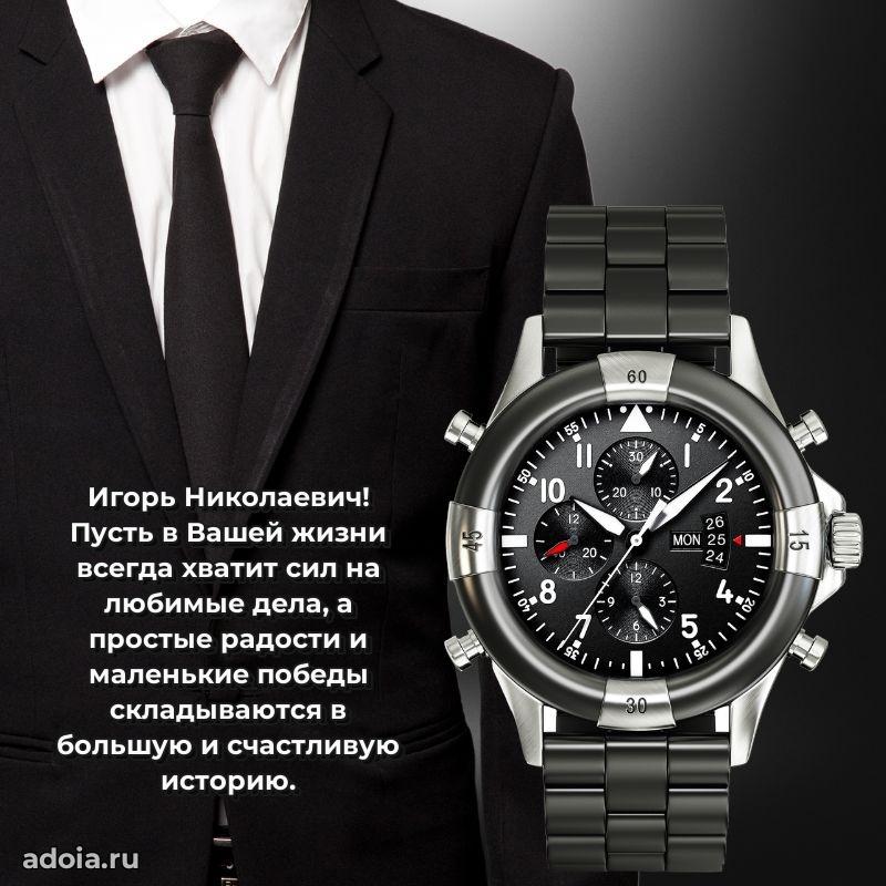 Удачный подарок для мужчины