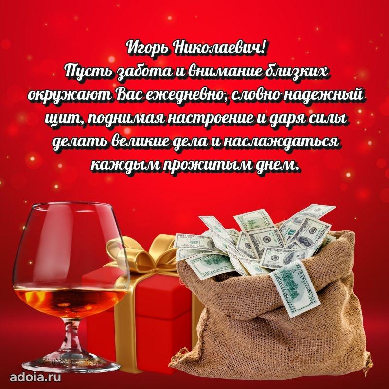 Открытка с уважением для друга