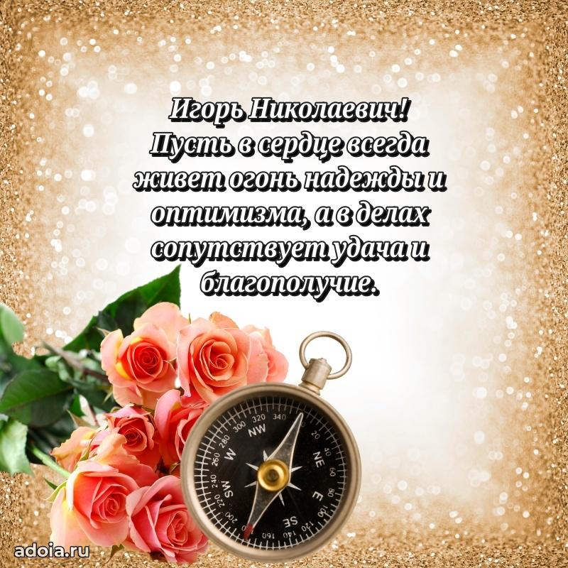 С днем рождения, другу!