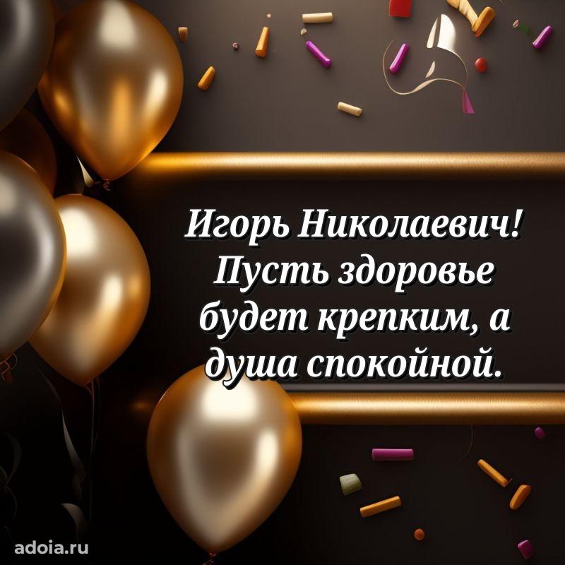 Мужское поздравление для коллеги