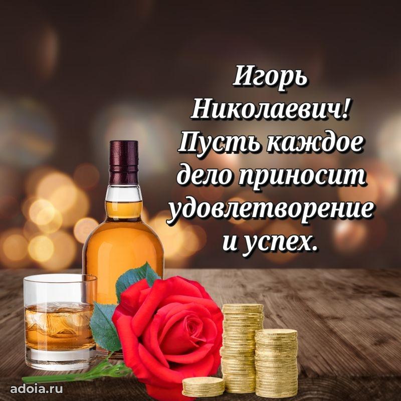 Настоящее поздравление для начальника