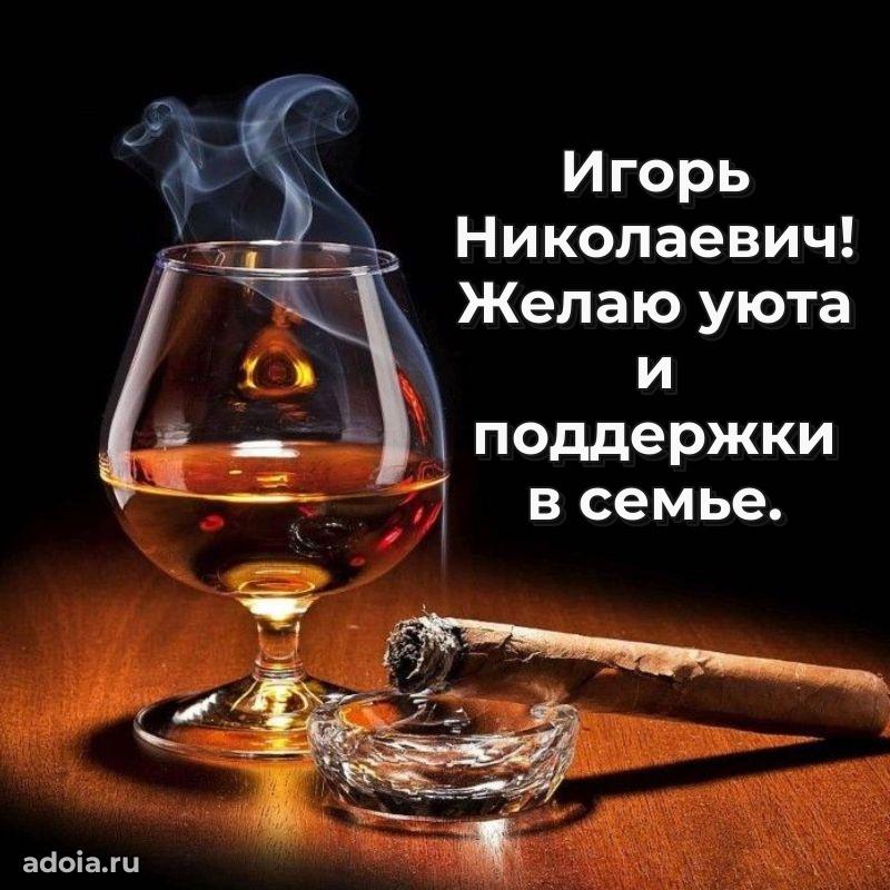 Стиль и шарм в поздравлении для друга