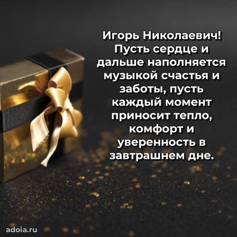 Душевное поздравление для преподавателя