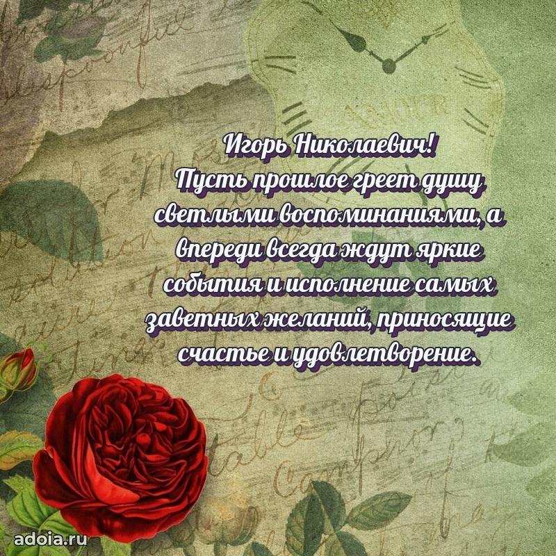 Яркая и стильная открытка для мужа