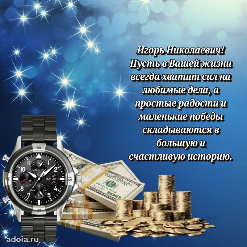 Скачать открытку мужчине бесплатно