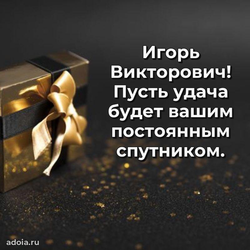 Настроение праздника для мужчины