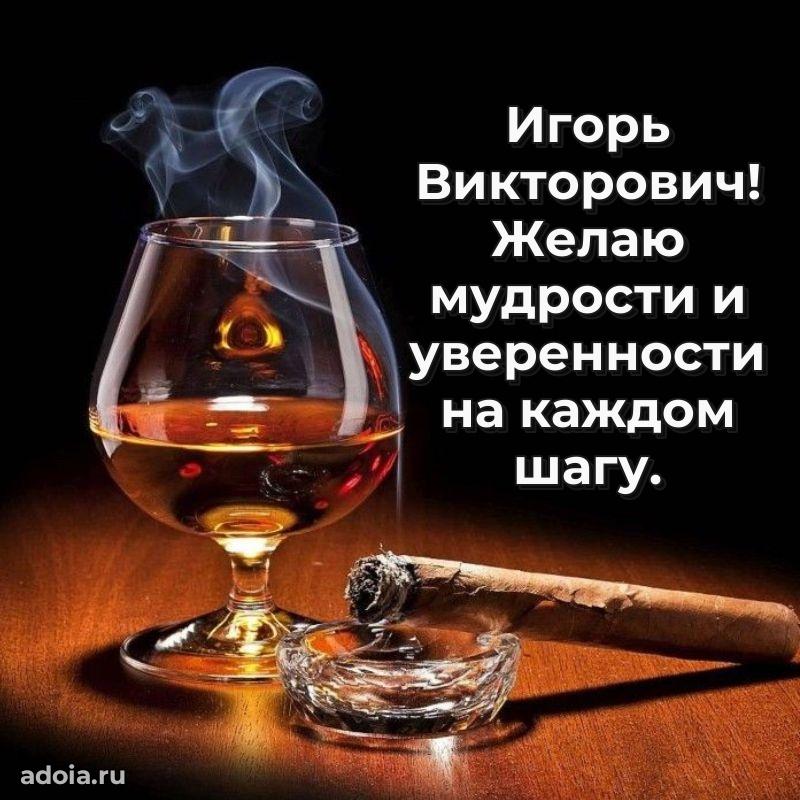 Ярка мерцающая гифка папе