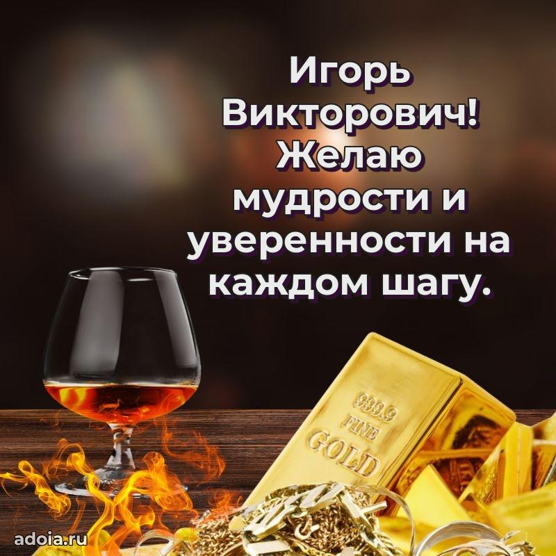 Вдохновляющее поздравление для коллеги