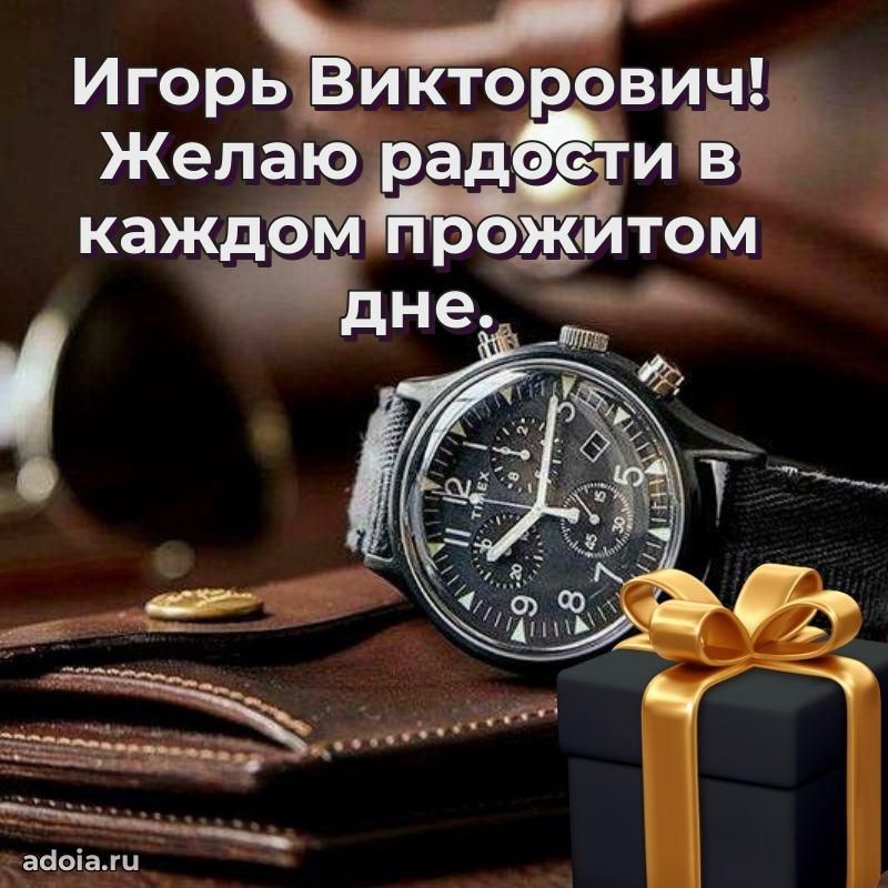 Мужская открытка с теплыми словами для учителя