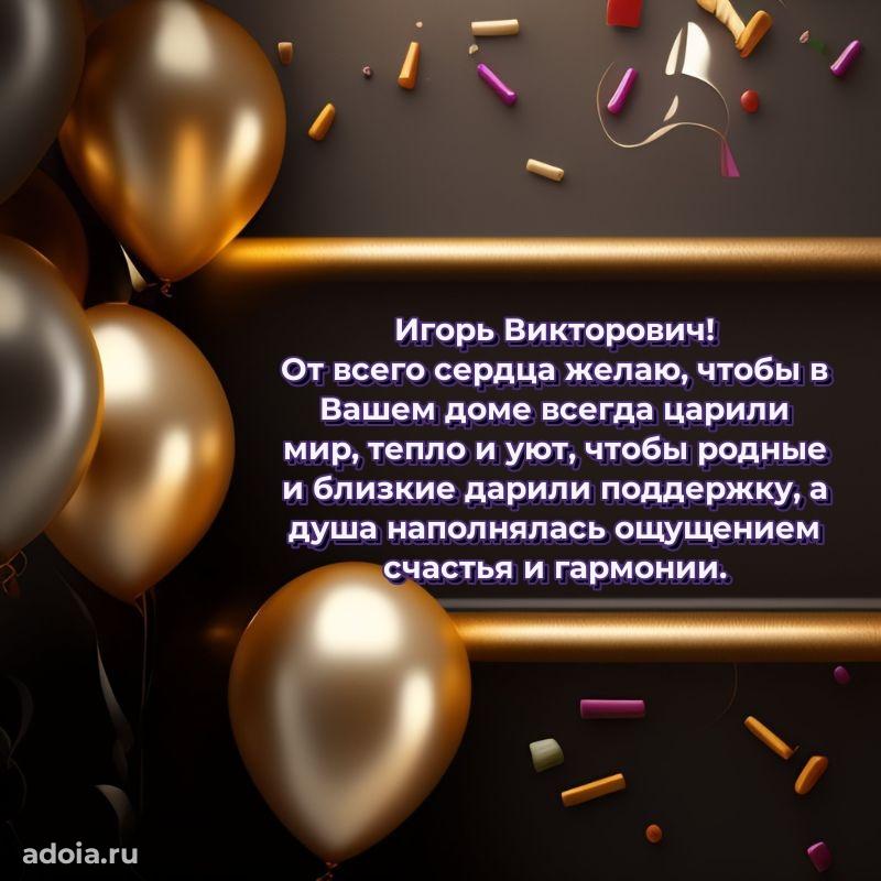 Замечательное поздравление с днем рождения для брата