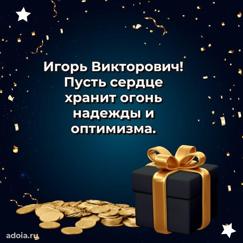 Стильная открытка для мужчины с днем рождения