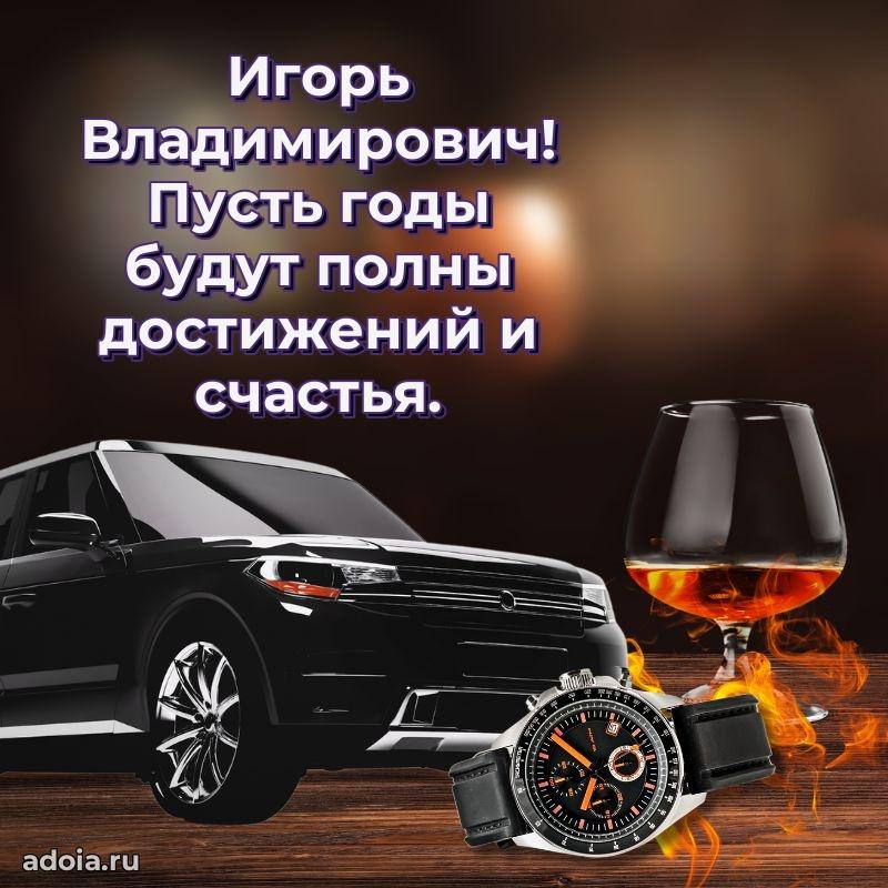 Оригинальное поздравление для коллеги