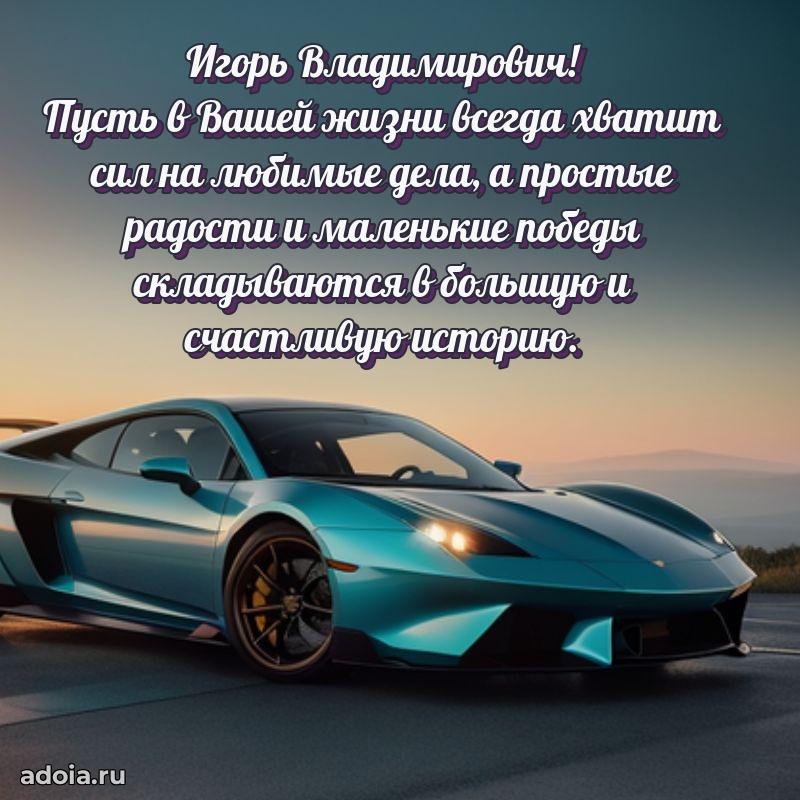 Подарочная открытка с днем рождения для друга