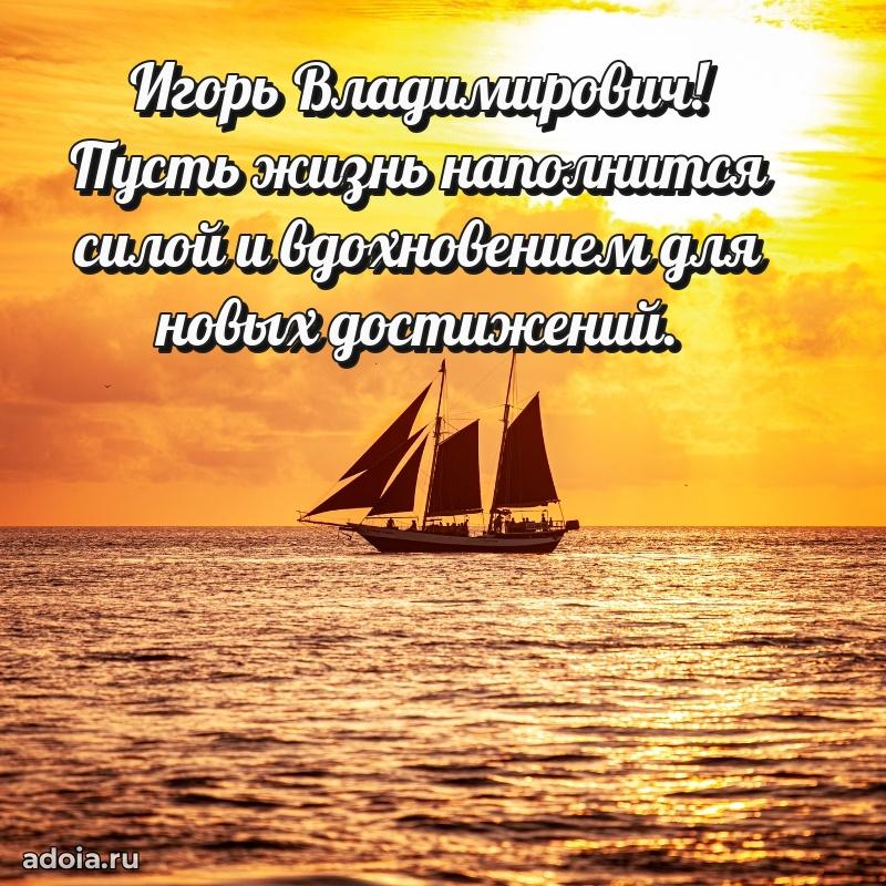 Достойное поздравление для начальника