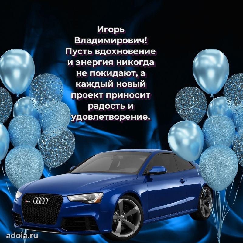 Ярка мерцающая гифка папе